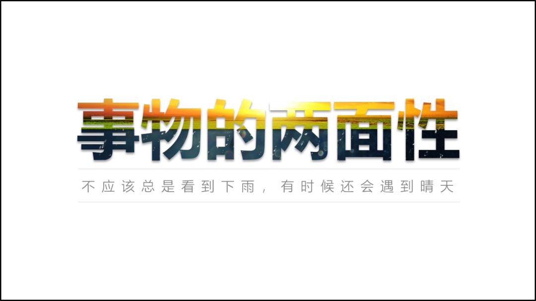 堪比PS，分享7個高級的PPT制作技巧！