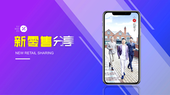 衣幫人BP商業(yè)計(jì)劃書(shū)